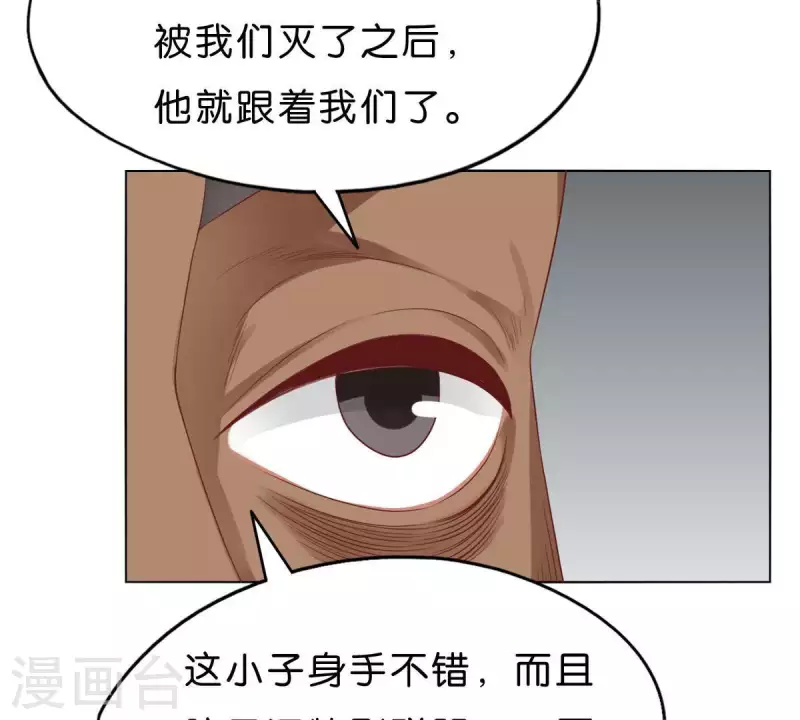 貧王 - 第271話 狐狸齊桑(1/2) - 8