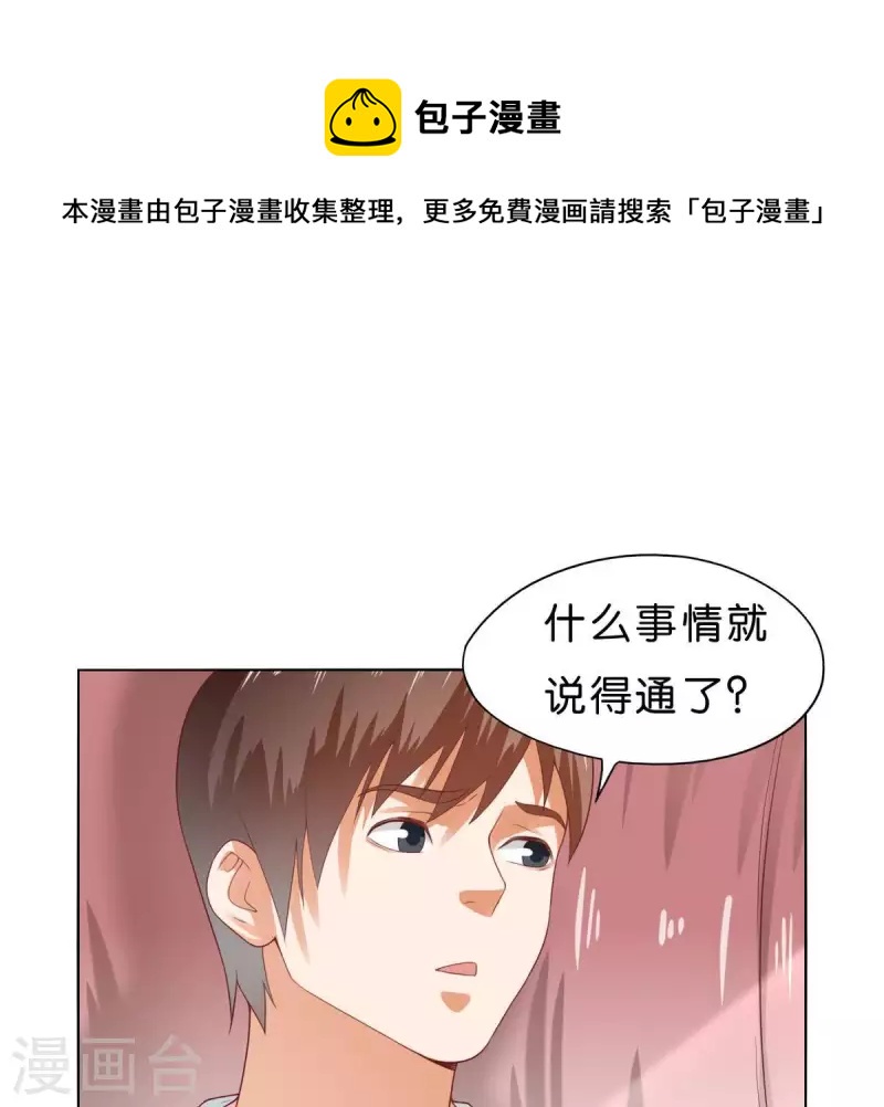 貧王 - 第271話 狐狸齊桑(1/2) - 6