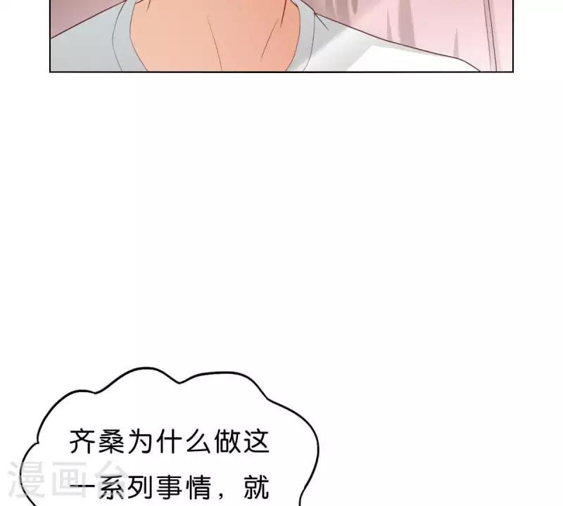 貧王 - 第271話 狐狸齊桑(1/2) - 7