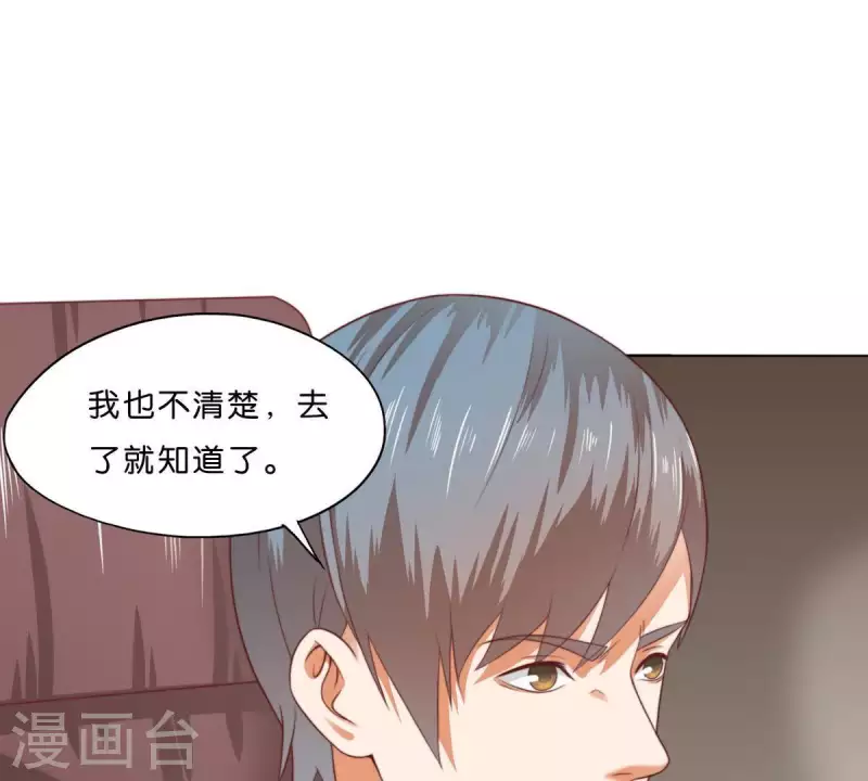 貧王 - 第281話 出逃(1/2) - 8