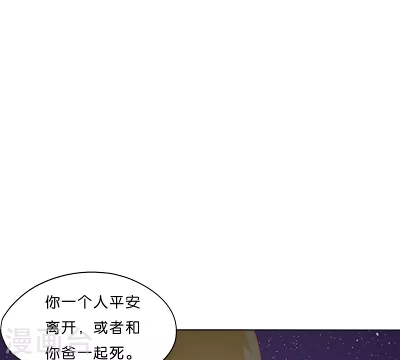 貧王 - 第285話 火拼(1/2) - 2