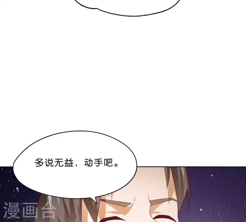 貧王 - 第285話 火拼(1/2) - 8