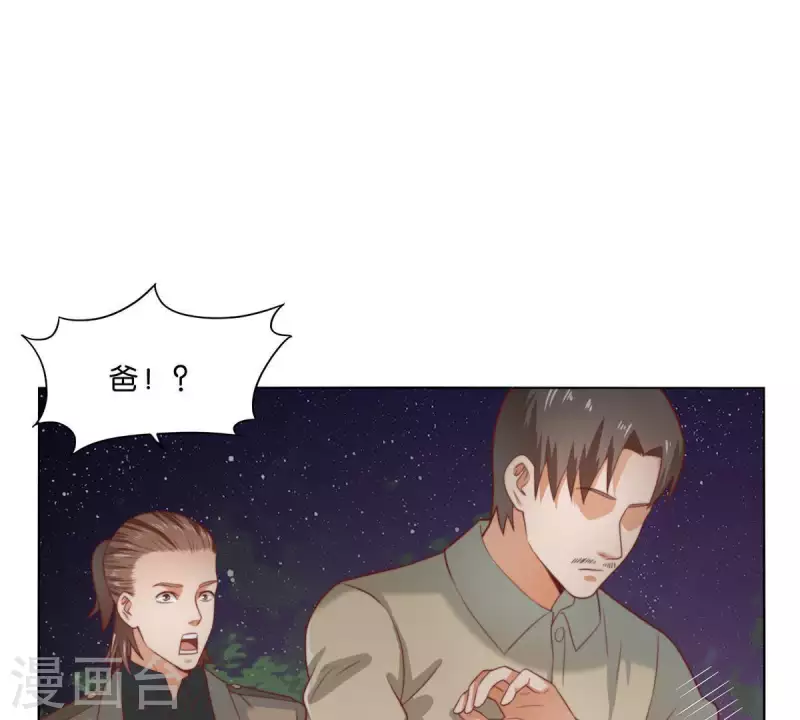 貧王 - 第285話 火拼(1/2) - 6