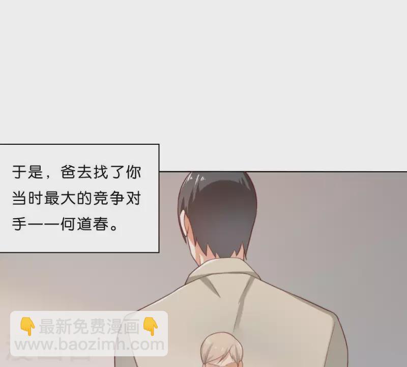 贫王 - 第287话 错误的仇恨(1/2) - 6