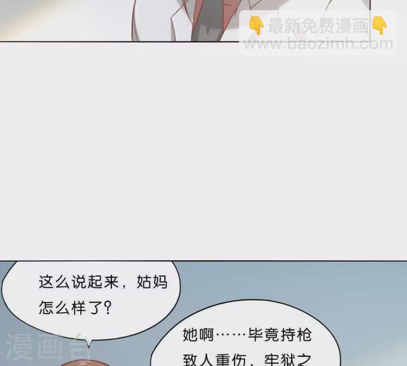 贫王 - 第289话 新的浪潮(1/2) - 3