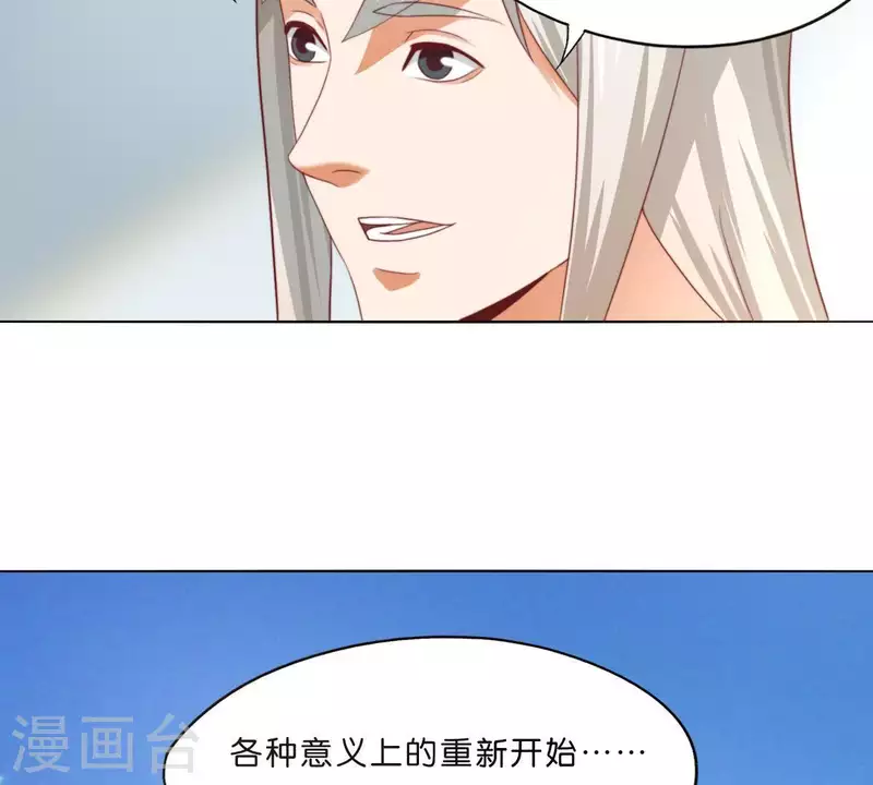 貧王 - 第289話 新的浪潮(1/2) - 7