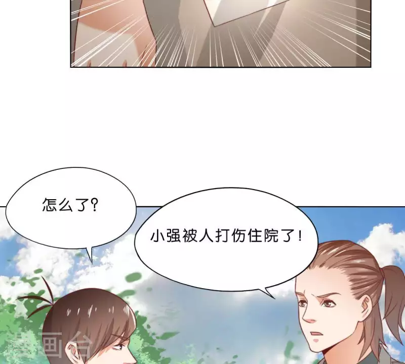 貧王 - 第291話 Hands(1/2) - 5