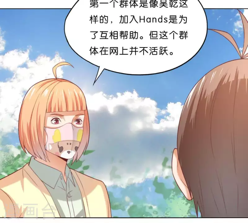 貧王 - 第291話 Hands(1/2) - 4