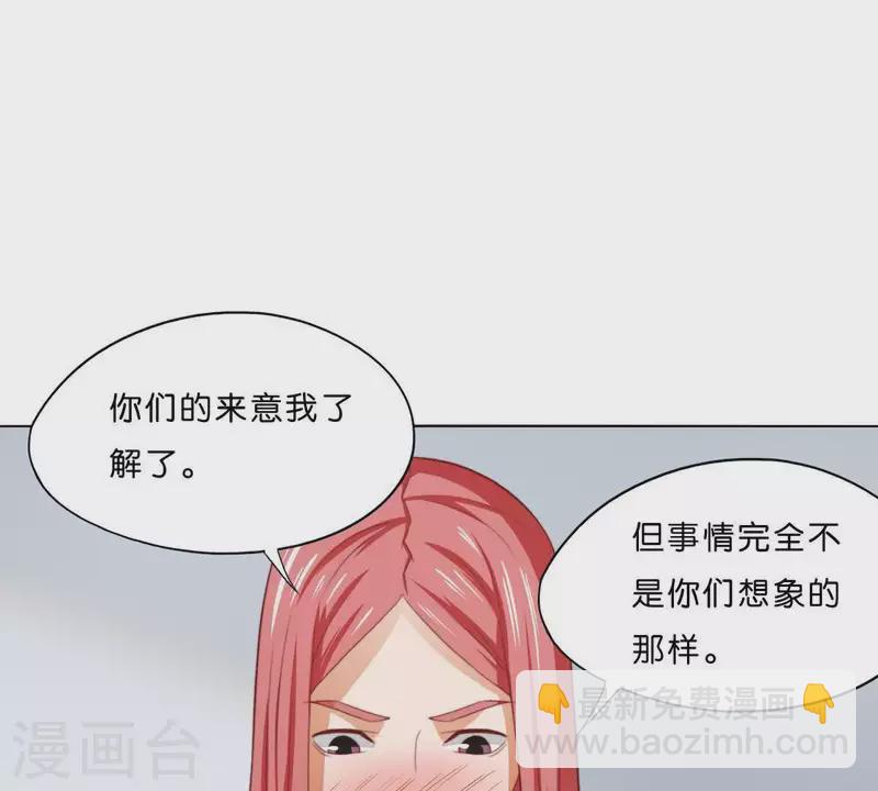 貧王 - 第293話 以事易事(1/2) - 2