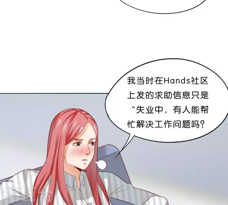 貧王 - 第293話 以事易事(1/2) - 6