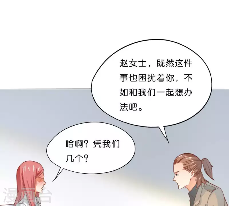 貧王 - 第293話 以事易事(1/2) - 2