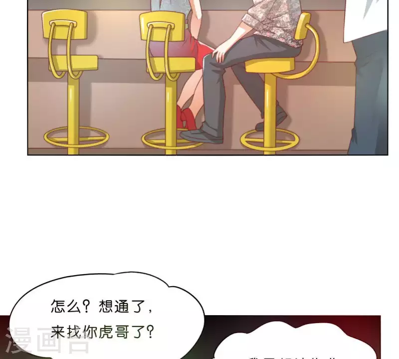 貧王 - 第295話 出岔子(1/2) - 2