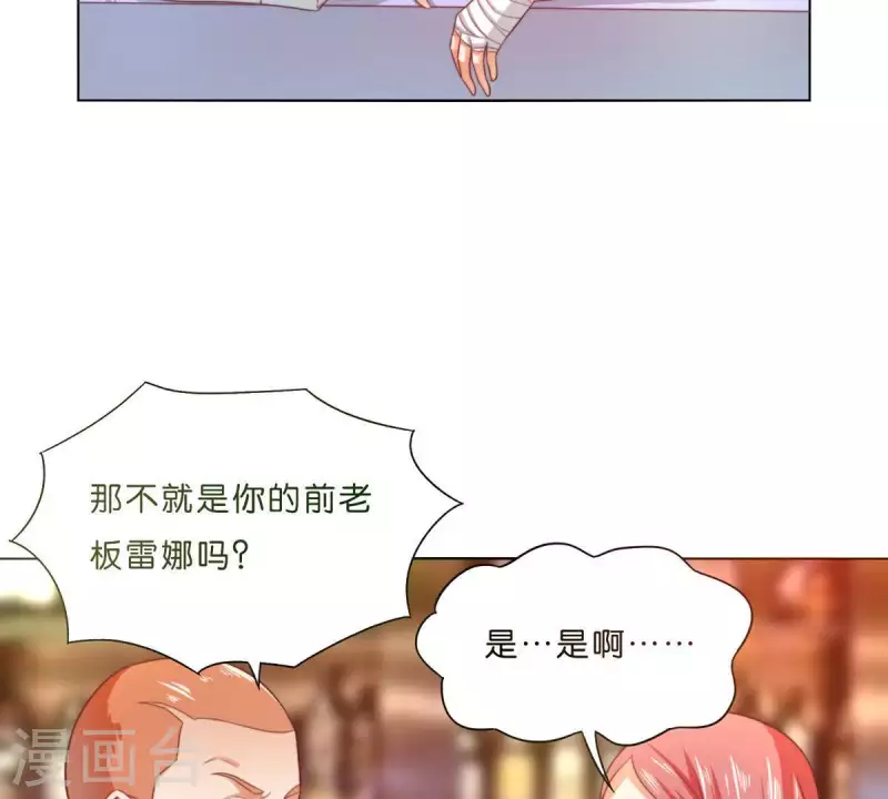 貧王 - 第295話 出岔子(1/2) - 7