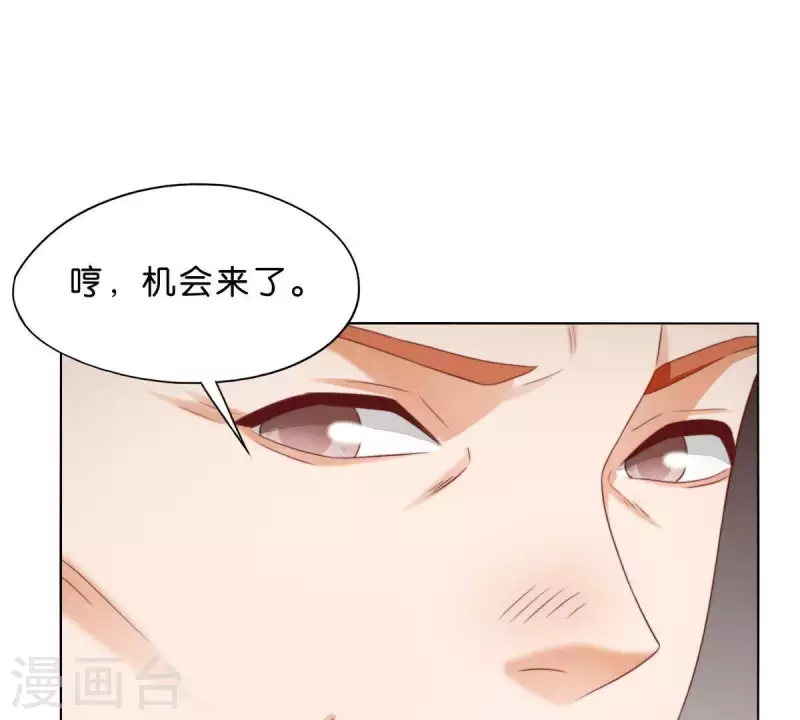 貧王 - 第295話 出岔子(1/2) - 5