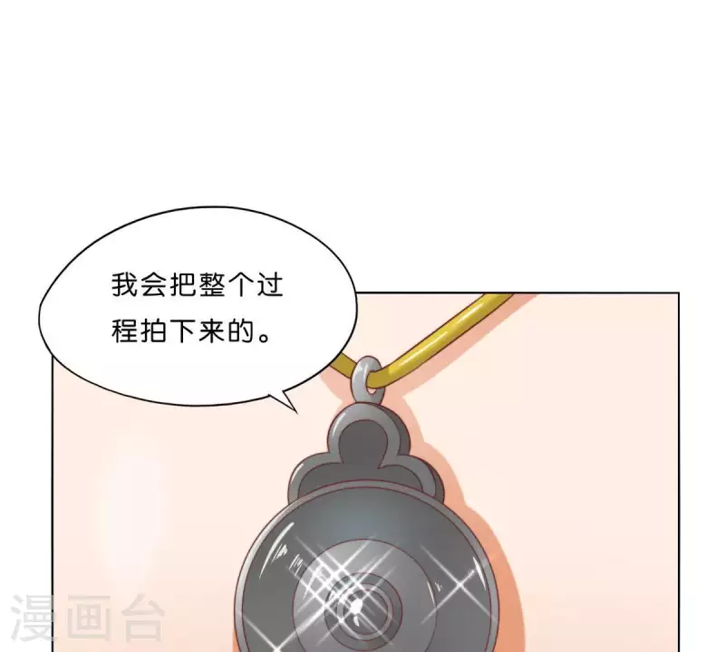 貧王 - 第295話 出岔子(1/2) - 8