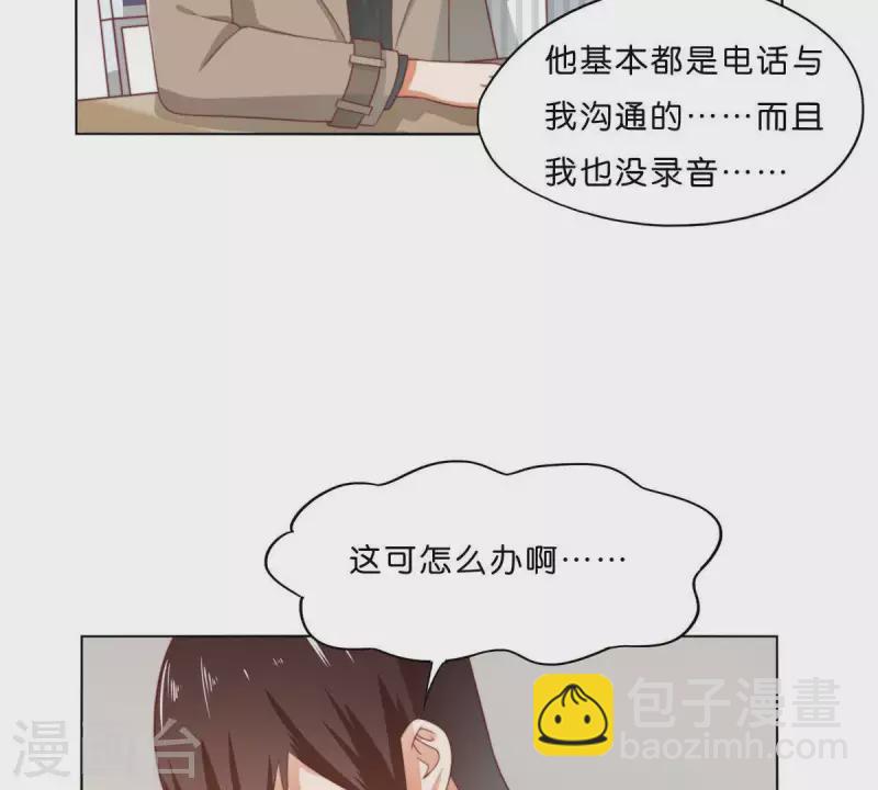 第299话 专业团队43