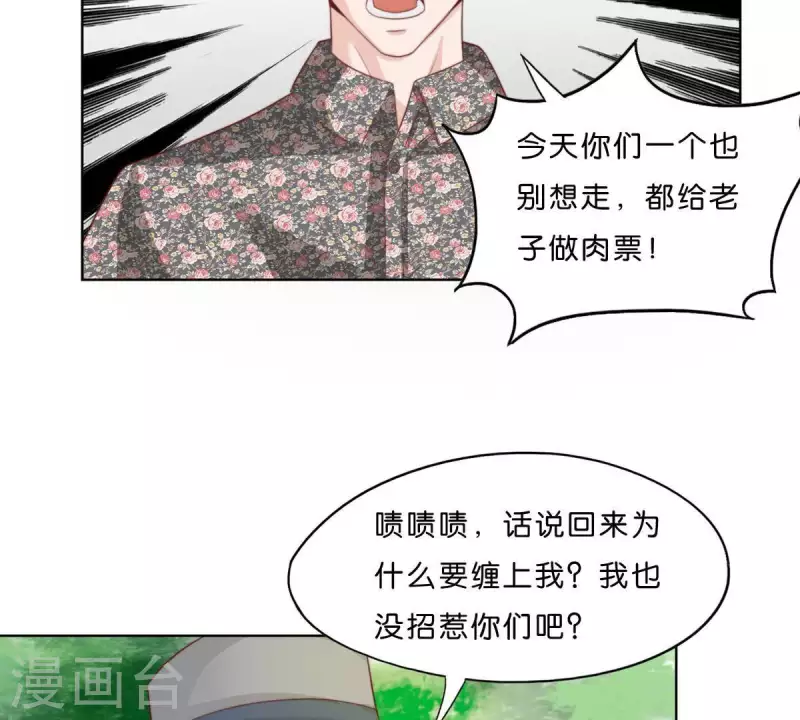 貧王 - 第301話 隔牆有耳(1/2) - 3