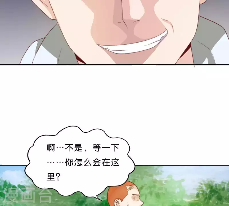 貧王 - 第301話 隔牆有耳(1/2) - 1