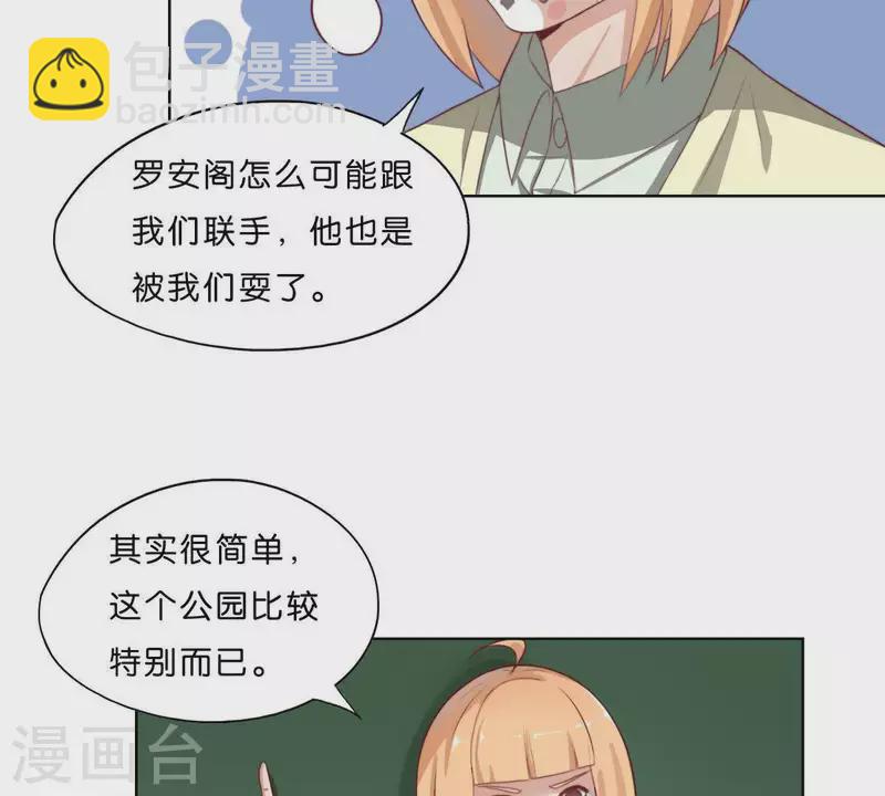 貧王 - 第301話 隔牆有耳(1/2) - 8