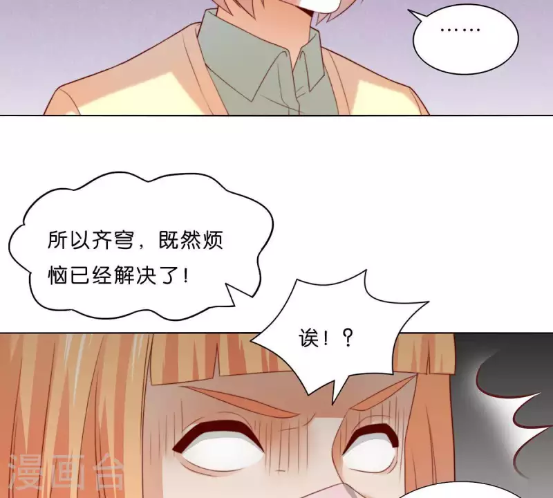 貧王 - 第303話 似曾相識的女孩(1/2) - 8