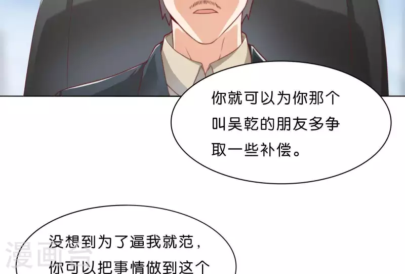 貧王 - 第305話 暴走的愛(1/2) - 3