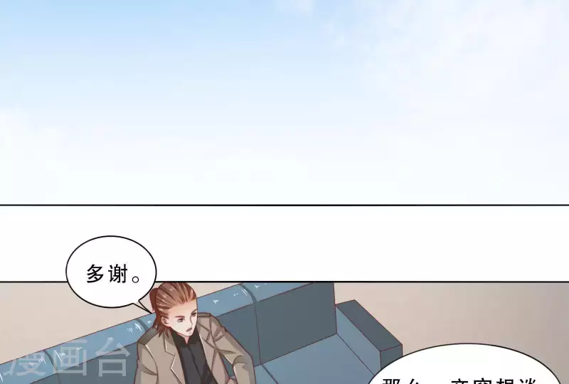 貧王 - 第305話 暴走的愛(1/2) - 2