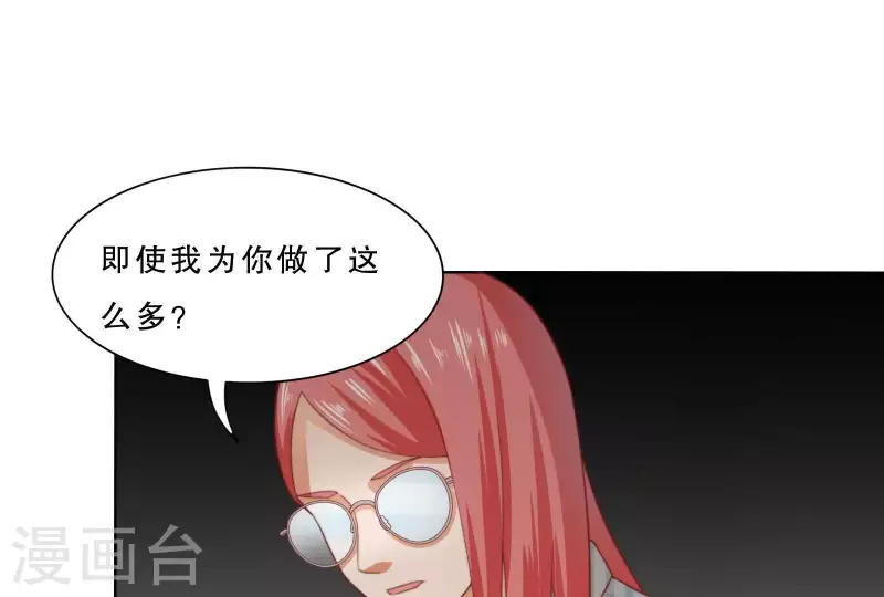 貧王 - 第305話 暴走的愛(1/2) - 8