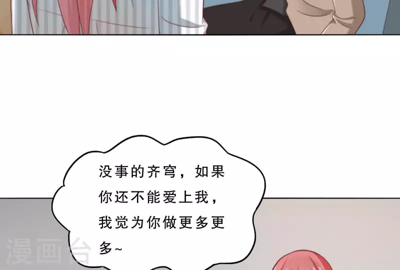 貧王 - 第305話 暴走的愛(1/2) - 3