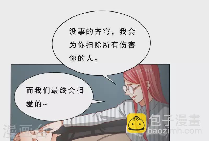 貧王 - 第305話 暴走的愛(1/2) - 1