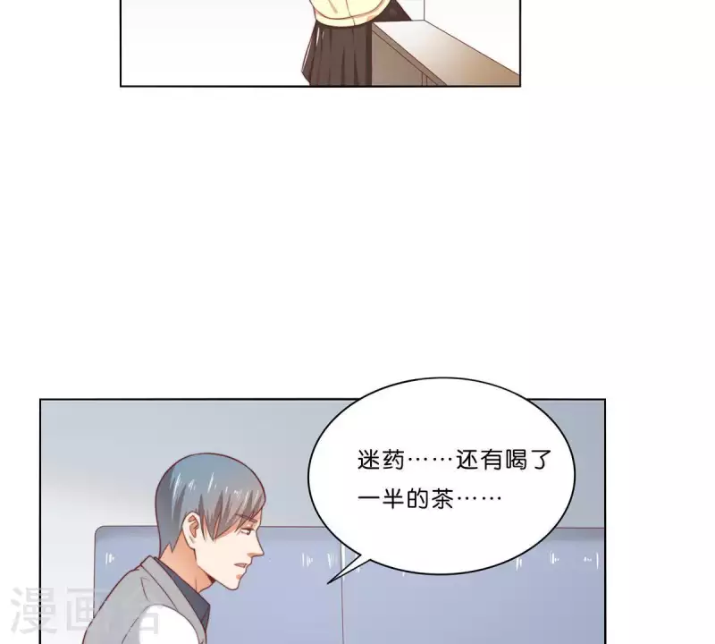 貧王 - 第307話 失蹤(1/2) - 7