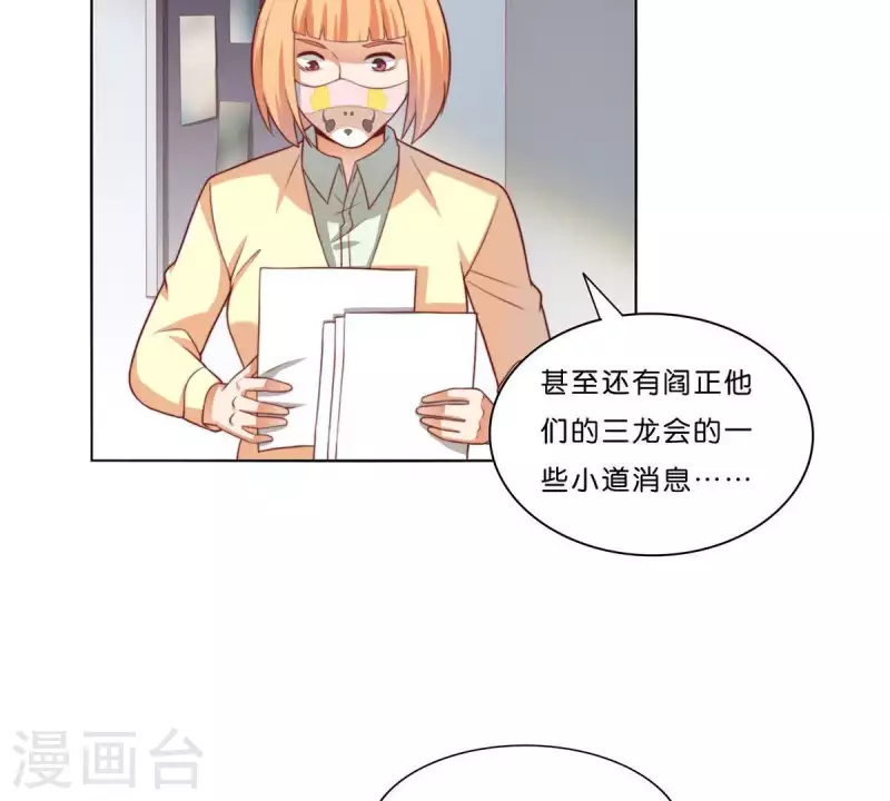 貧王 - 第307話 失蹤(1/2) - 8