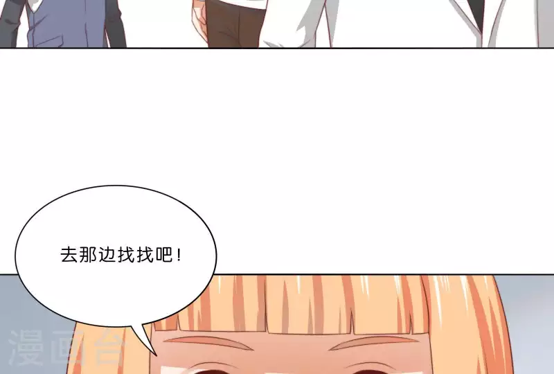 貧王 - 第309話 搜尋(1/2) - 2