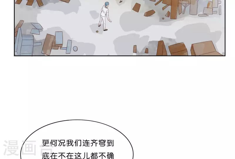 貧王 - 第309話 搜尋(2/2) - 4