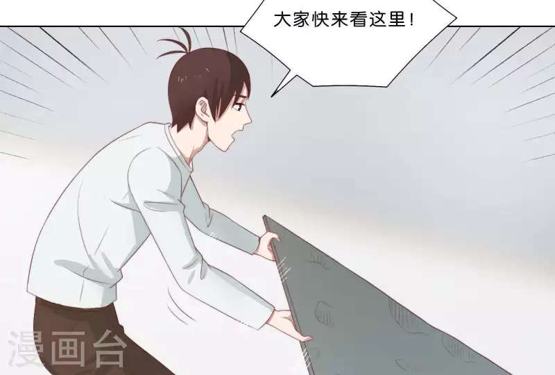 貧王 - 第309話 搜尋(2/2) - 5