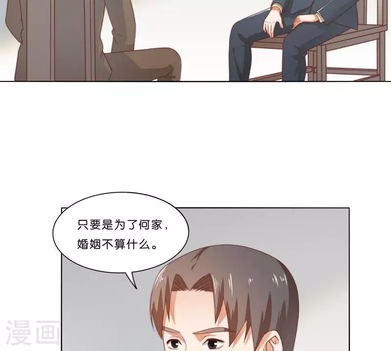 貧王 - 第313話 擁有愛情(1/2) - 3