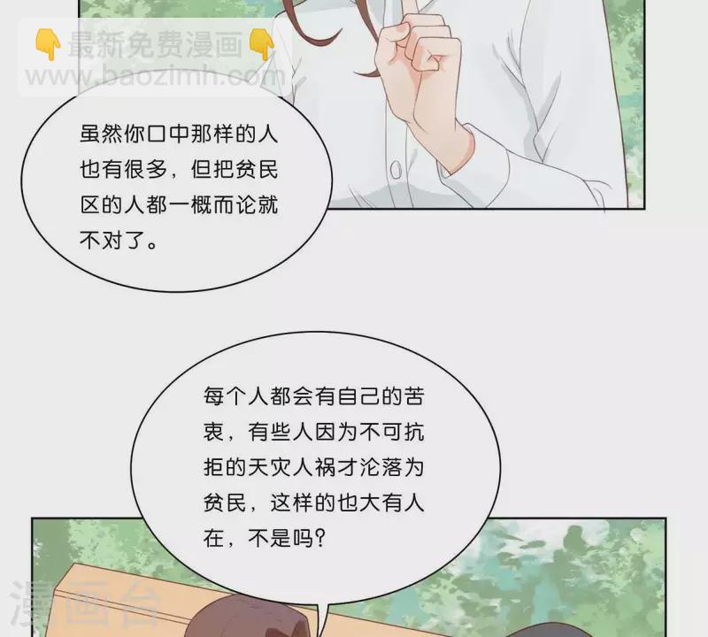 貧王 - 第313話 擁有愛情(1/2) - 7