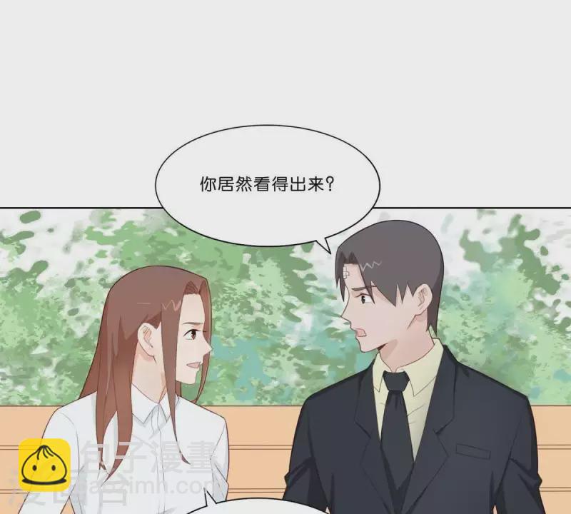 貧王 - 第313話 擁有愛情(1/2) - 3