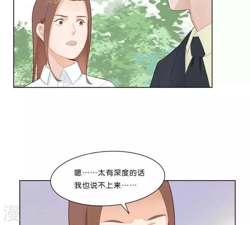 貧王 - 第313話 擁有愛情(1/2) - 6