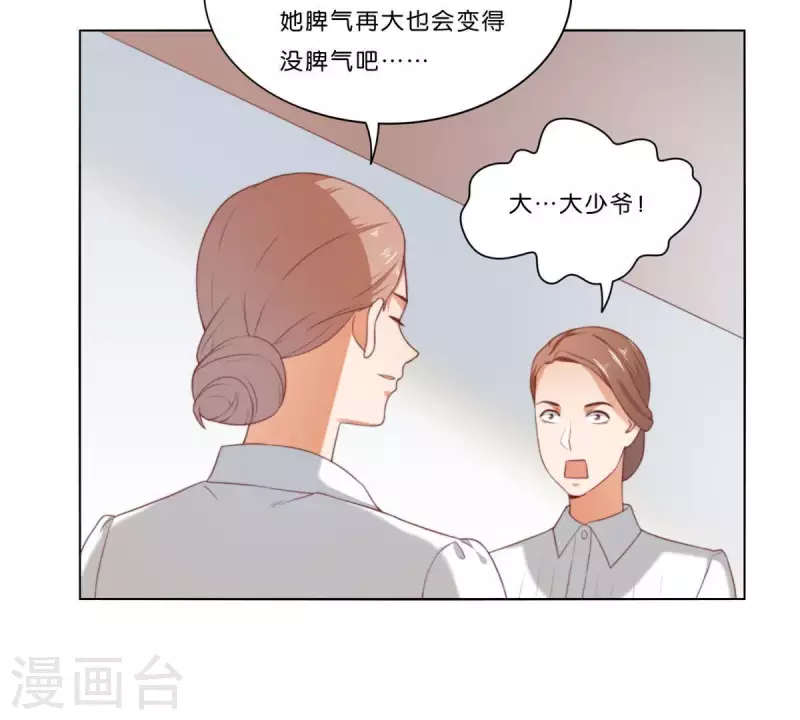 貧王 - 第313話 擁有愛情(1/2) - 6