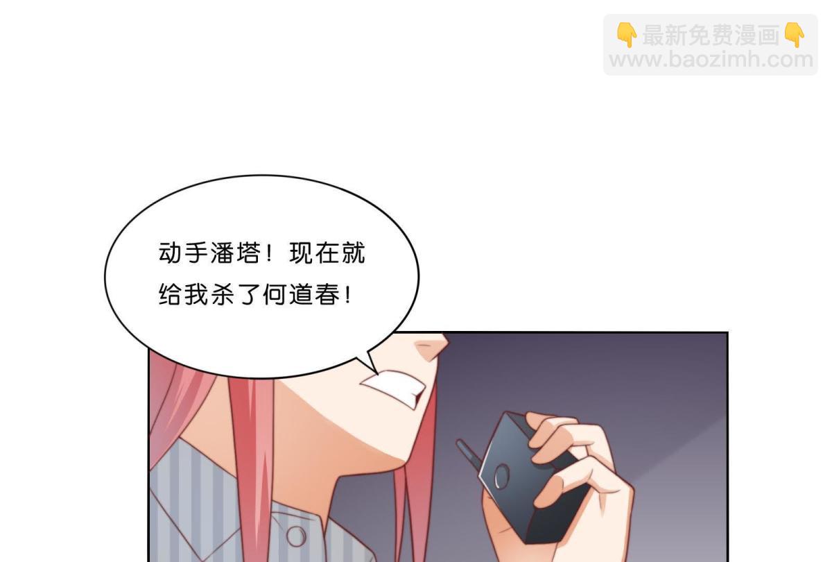 貧王 - 第316話 求和(2/2) - 1