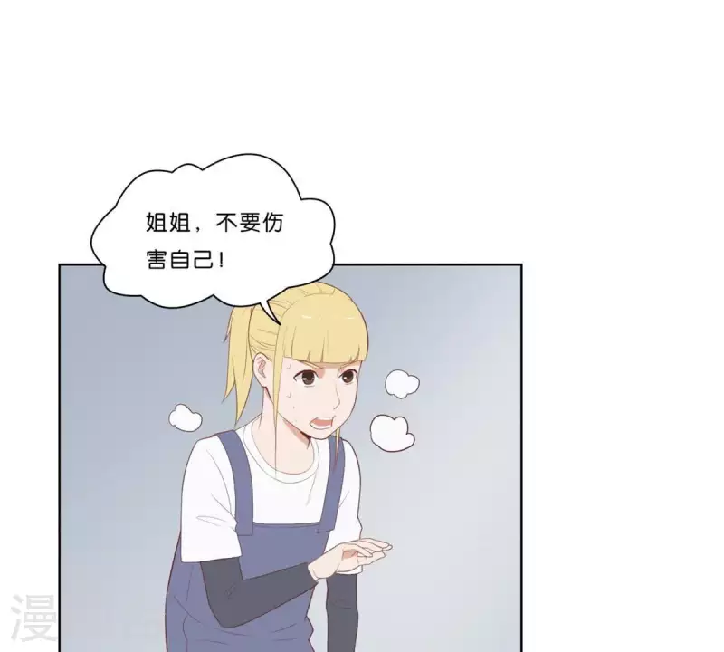 貧王 - 第316話 做我的姐姐吧(1/2) - 8