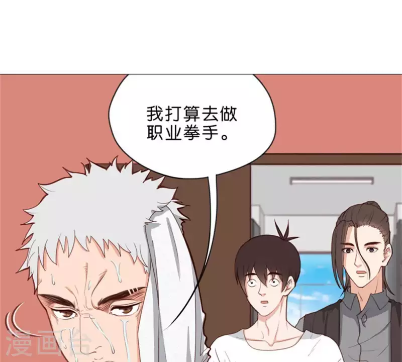 貧王 - 第53話 中二病不分年齡段 - 1