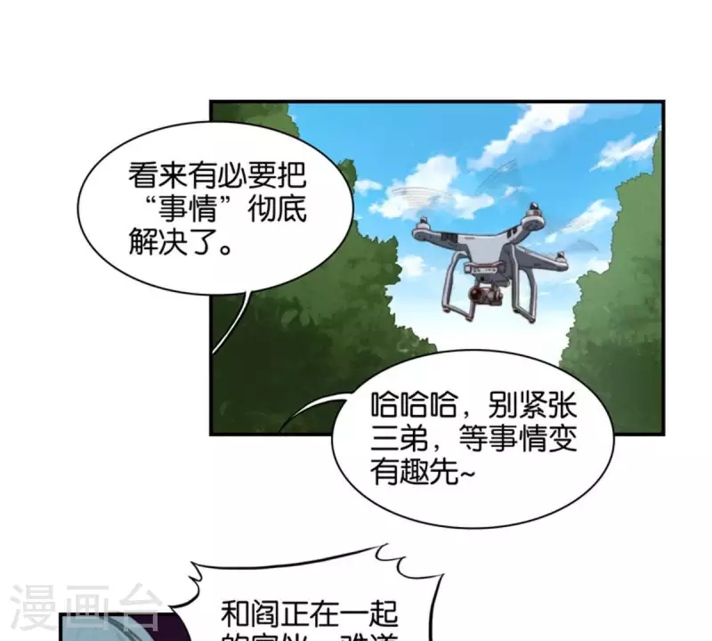 貧王 - 第85話 有錢人都打高爾夫 - 2