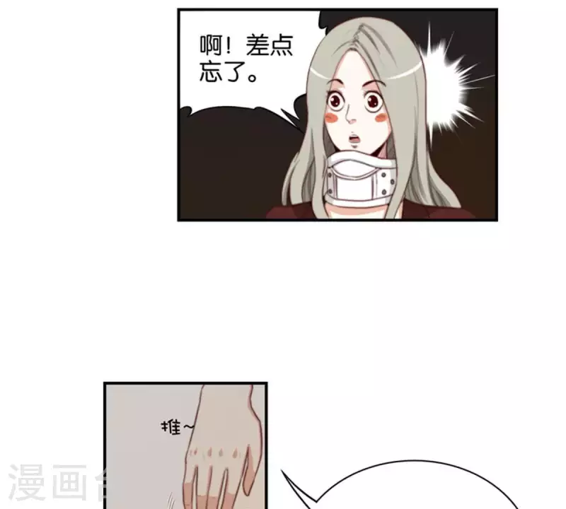 貧王 - 第87話 明星偶爾會突然出現 - 4