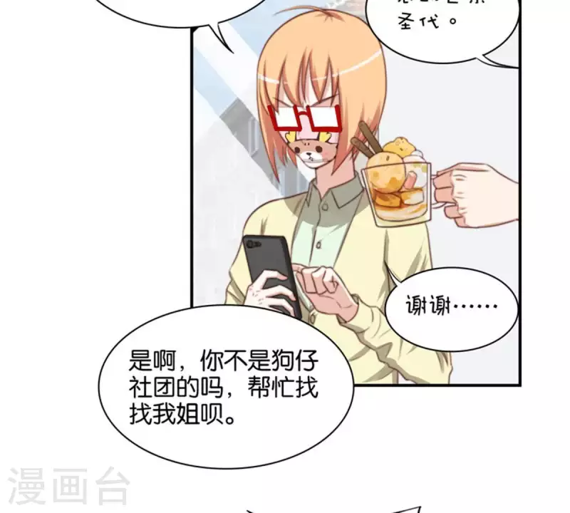 貧王 - 第87話 明星偶爾會突然出現 - 1