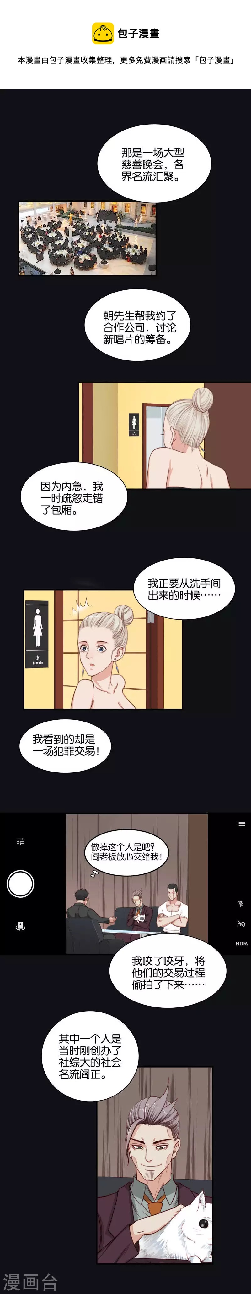 貧王 - 第93話 苦惱的時候找人聊聊 - 1