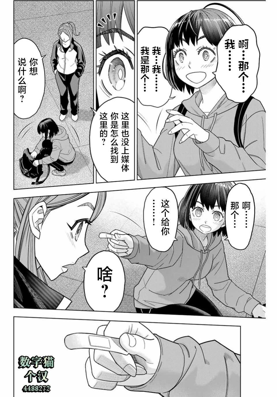霹嘭出拳 - 第02話 - 2