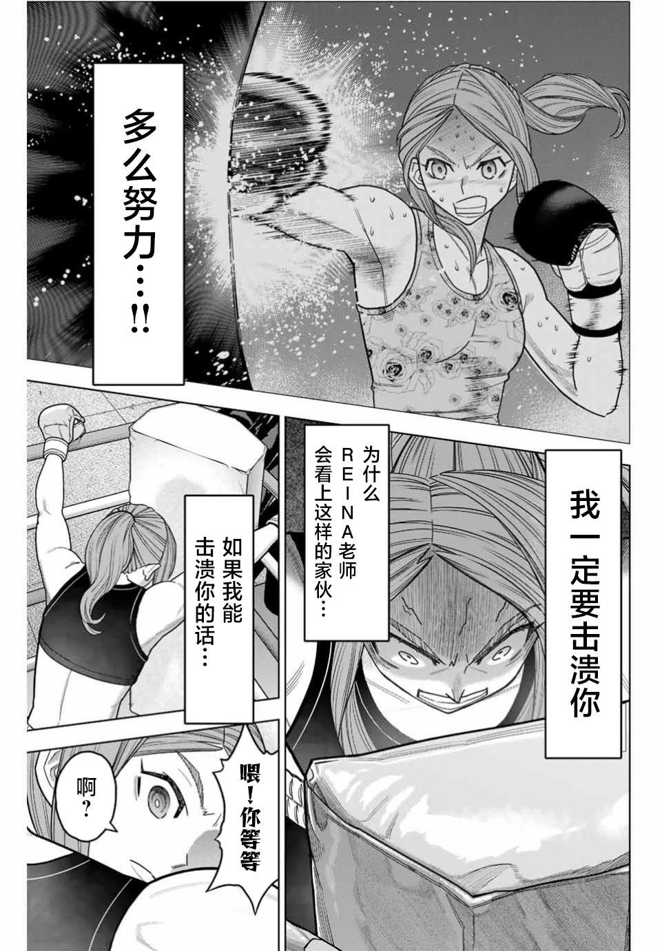 霹嘭出拳 - 第02話 - 5