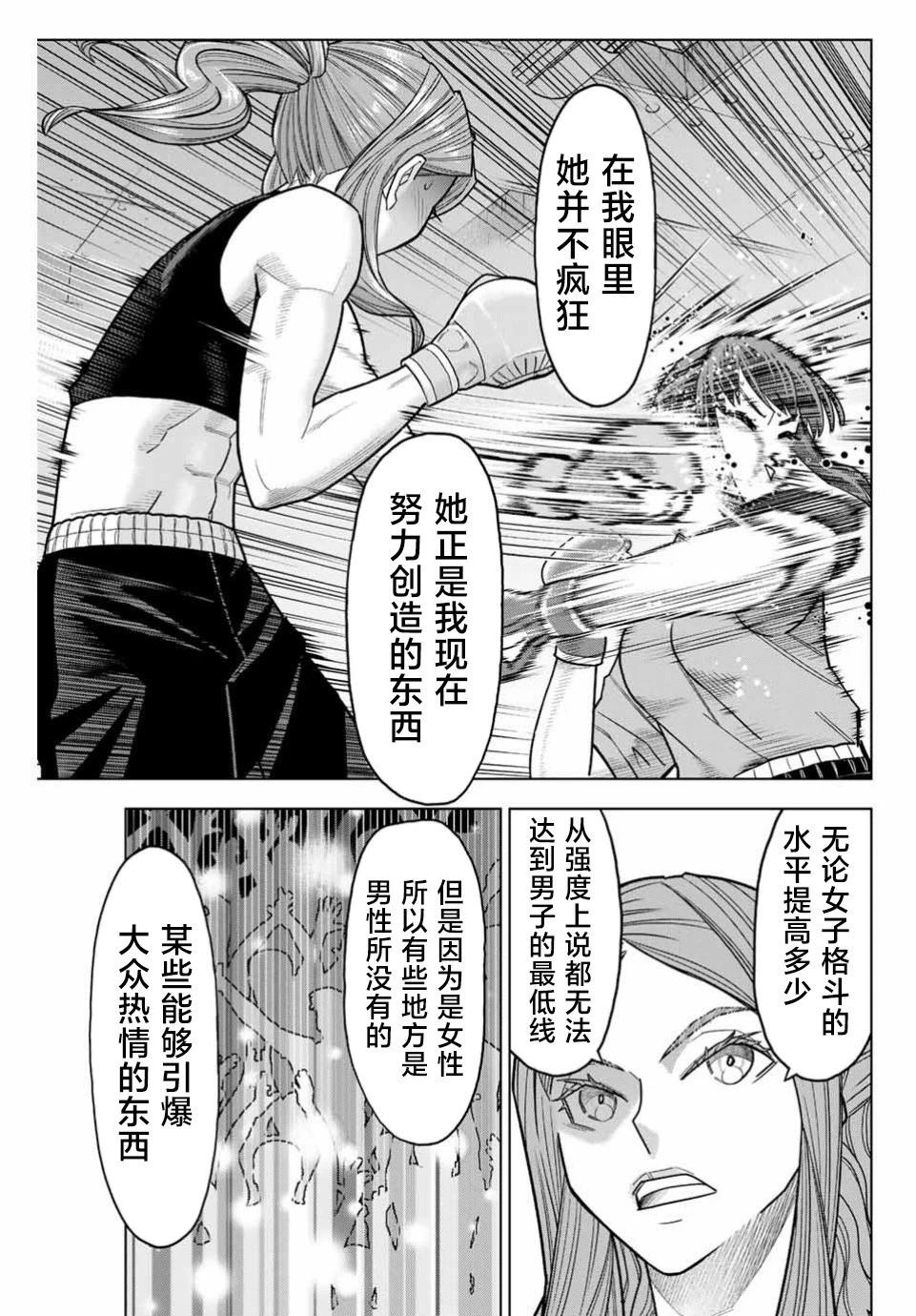 霹嘭出拳 - 第02話 - 1