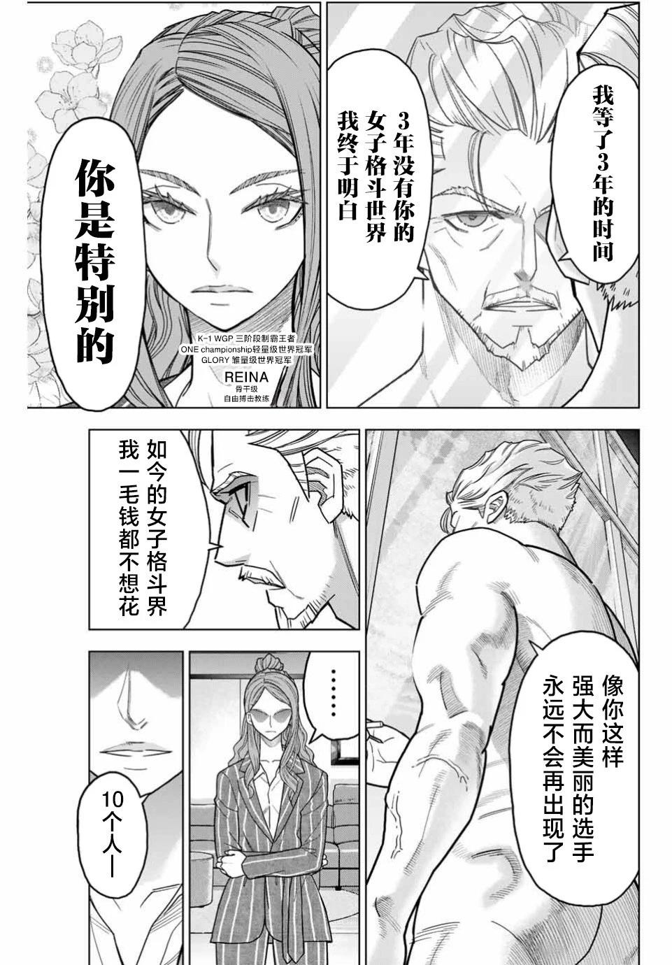 霹嘭出拳 - 第02話 - 5